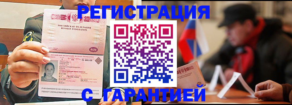 прописка поиск в Курганинске