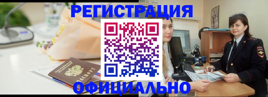 где прописаться в Курганинске