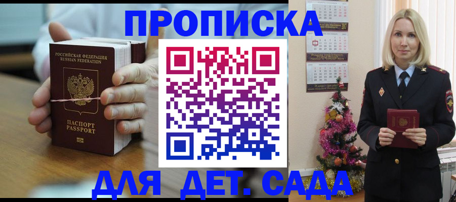 миграционный учет в Курганинске